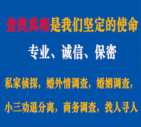 关于城子河睿探调查事务所